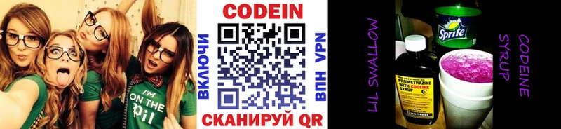 Кодеин Purple Drank  Малая Вишера 
