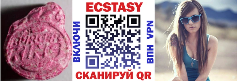 закладка  Малая Вишера  Ecstasy таблы 