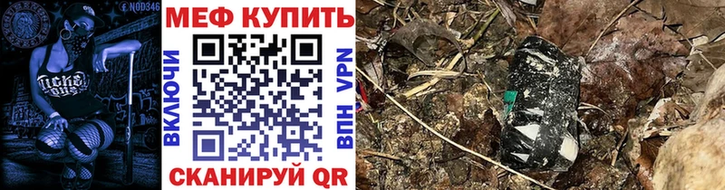 Мефедрон mephedrone  блэк спрут   Малая Вишера  закладка 